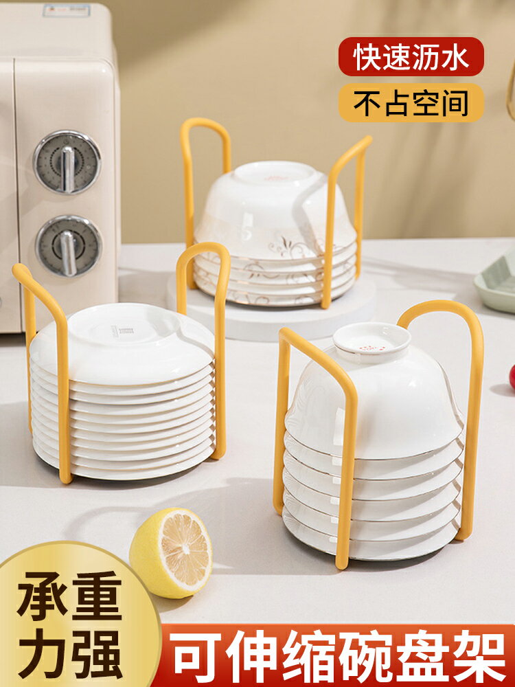 自由伸縮放碗架廚房餐具開放式臺面收納盒帶瀝水小型碗盤碟置物架