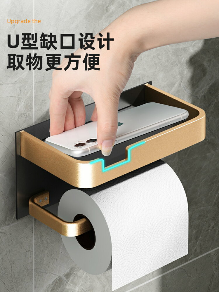 衛生間紙巾盒廁所卷紙架浴室抽紙盒免打孔手機置物架壁掛式廁紙架