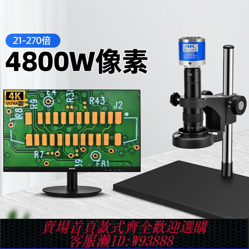 {可刷卡 打統編}4K高畫質工業電子顯微鏡手機鐘表維修焊接檢測鉆石煙酒鑒定專用CCD