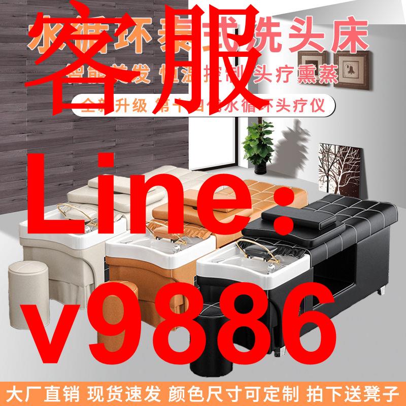 【最低價】【公司貨】美發專用洗頭床理發店專用美容院帶燻蒸恆溫水循環按摩床工廠直銷