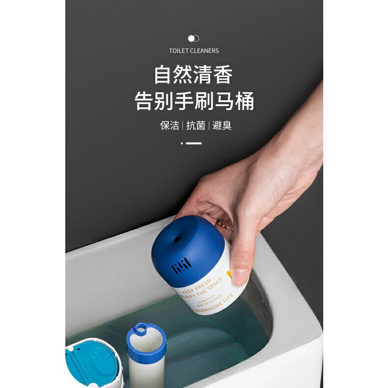 台灣現貨 植物清香型 罐裝 馬桶自動清潔劑 藍泡泡潔廁靈 除臭 去異味 清潔凝膠 廁所 潔廁寶 清潔劑 #丹丹悅生活 5