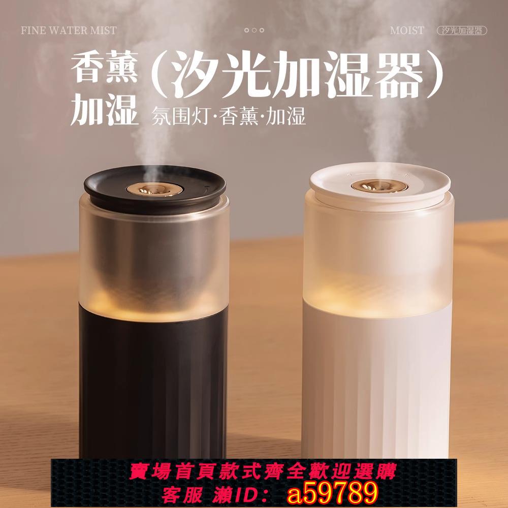 【臺灣公司 可打統編】嘉利軒加濕器香薰小型usb便攜燈家用靜音臥室辦公室桌面宿舍車載