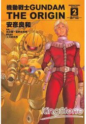 機動戰士GUNDAM THE ORIGIN02 | 拾書所