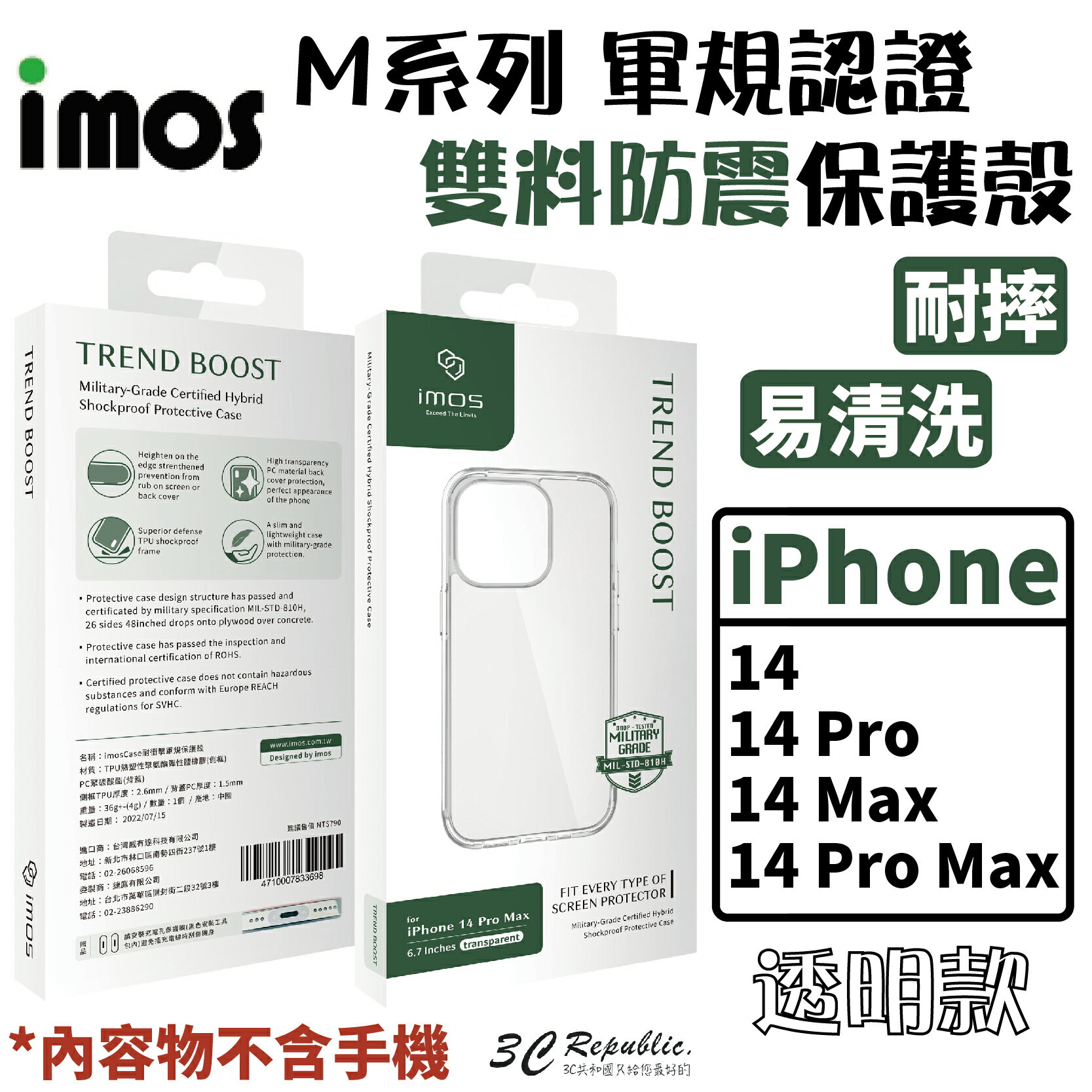 IMOS Ｍ系列 軍規 認證 雙料 防震 防摔 抗衝擊 保護殼 透明色 適用於 iphone 14 pro max【APP下單8%點數回饋】