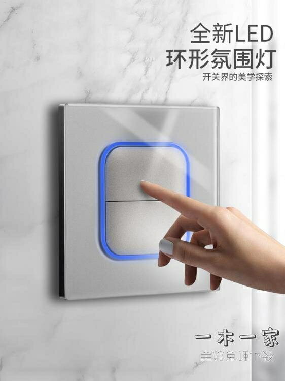 線控開關 輕奢風插座開關面板大尺寸帶led指示燈家用單開多控86型五孔床頭