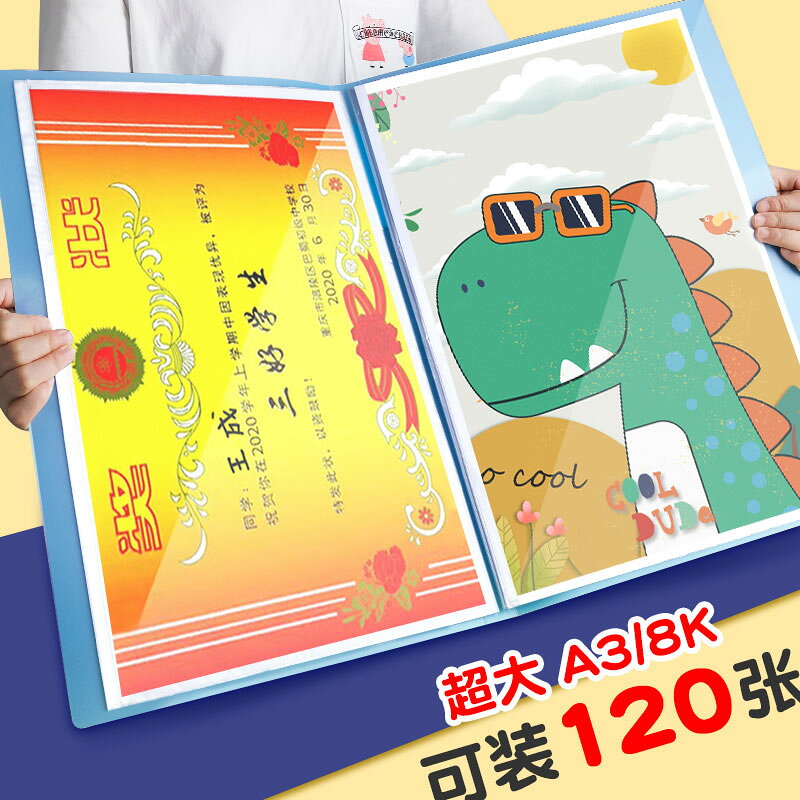 A3獎狀收集冊插頁檔案夾資料冊畫冊收納海報多層學生用收藏作品集畫紙分頁裝放的本畫畫整理繪畫小學生兒童