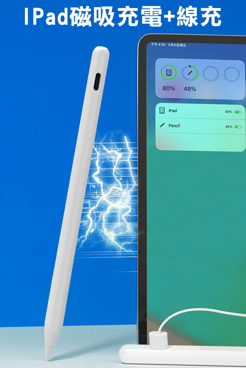 Stylus Pen C12 iPad 專用雙模充電觸控筆(Type-C+無線) 磁吸觸控筆 主動式電容筆 防誤觸觸控筆 手寫筆