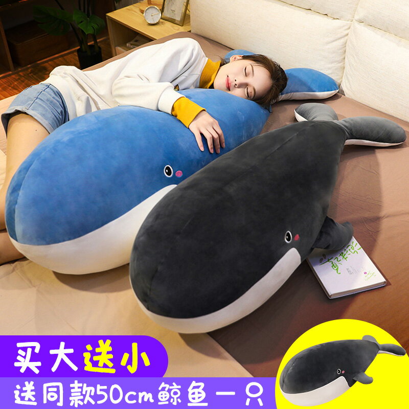 鯨魚抱枕男生款睡覺女生陪你長條床頭床上靠枕靠墊大靠背學生宿舍