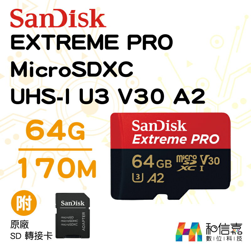 SanDisk EXTREME PRO MicroSDXC 64G 170M/s 記憶卡 (附轉接卡) U3 V30 A2【和信嘉】群光公司貨 原廠保固終身