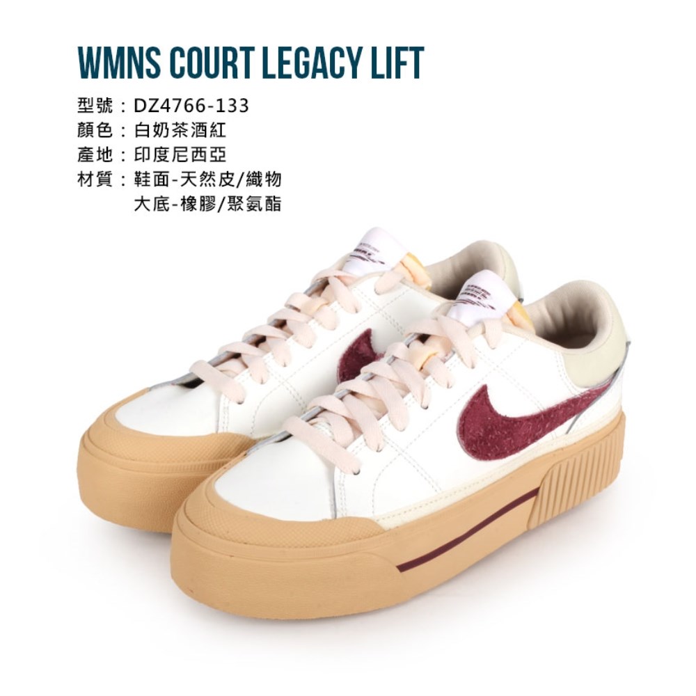 NIKE WMNS COURT LEGACY LIFT女復古厚底休閒鞋(免運復古「DZ4766-133」≡排汗專家≡, 排汗專家直營店