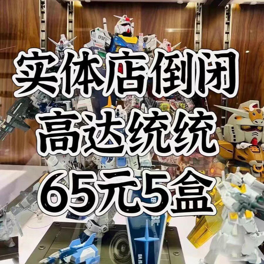 【可開發票】高達盲盒機甲大班拼裝模型HG獨角獸MG模型玩具敢達紅異端RG手辦