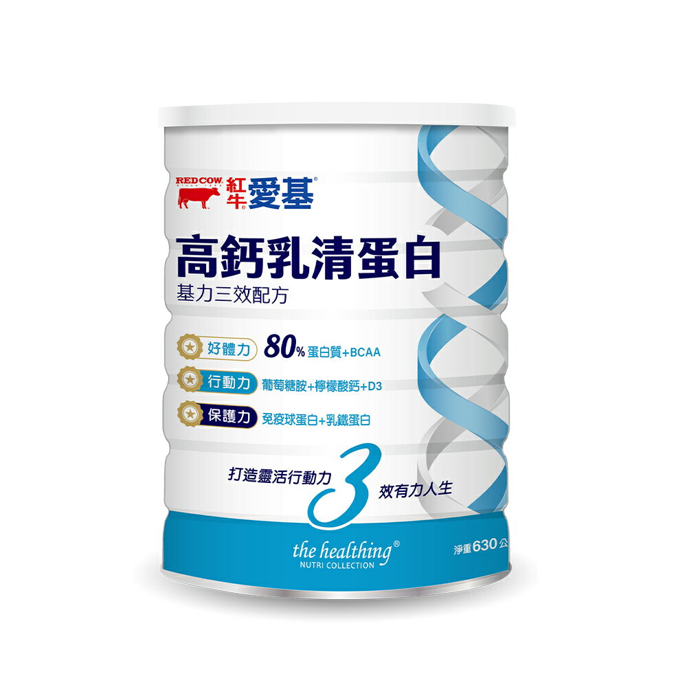 紅牛 愛基高鈣乳清蛋白 基力三效配方630g/罐 免疫球蛋白、乳鐵蛋白、葡萄糖胺 憨吉小舖
