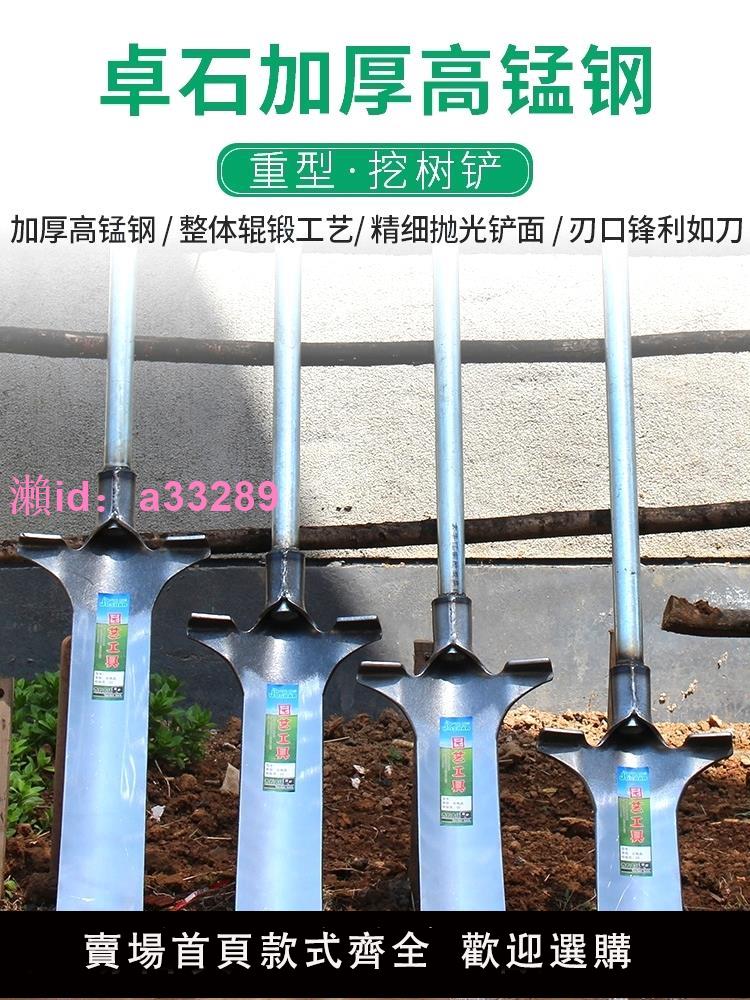 挖樹鏟子鐵鍬錳鋼洛陽鏟挖土坑鬆土樹根農用工具大全專用起苗神器
