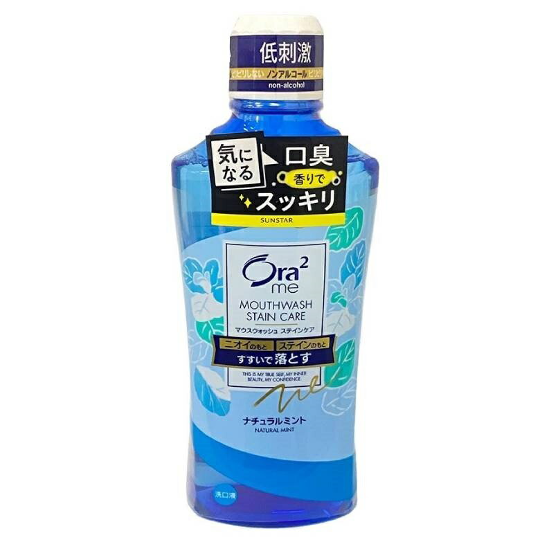 ORA2 淨白清新漱口水-清爽 藍(460ml) [大買家]