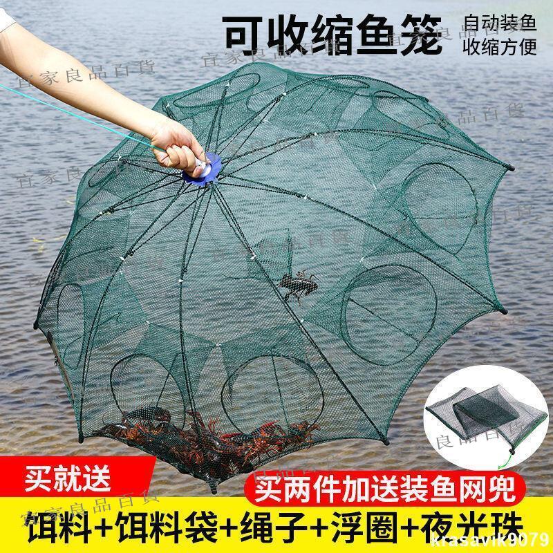 【宜家良品百貨】【臺灣保固】蝦籠魚網傘網魚籠捕蝦網螃蟹籠黃鱔籠漁網捕魚網泥鰍籠黃鱔籠甲魚 123~
