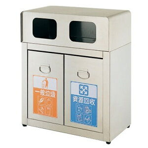 【屬過大商品，運費請先詢問】不銹鋼二分類清潔箱 G220 垃圾桶 資源回收箱 垃圾箱