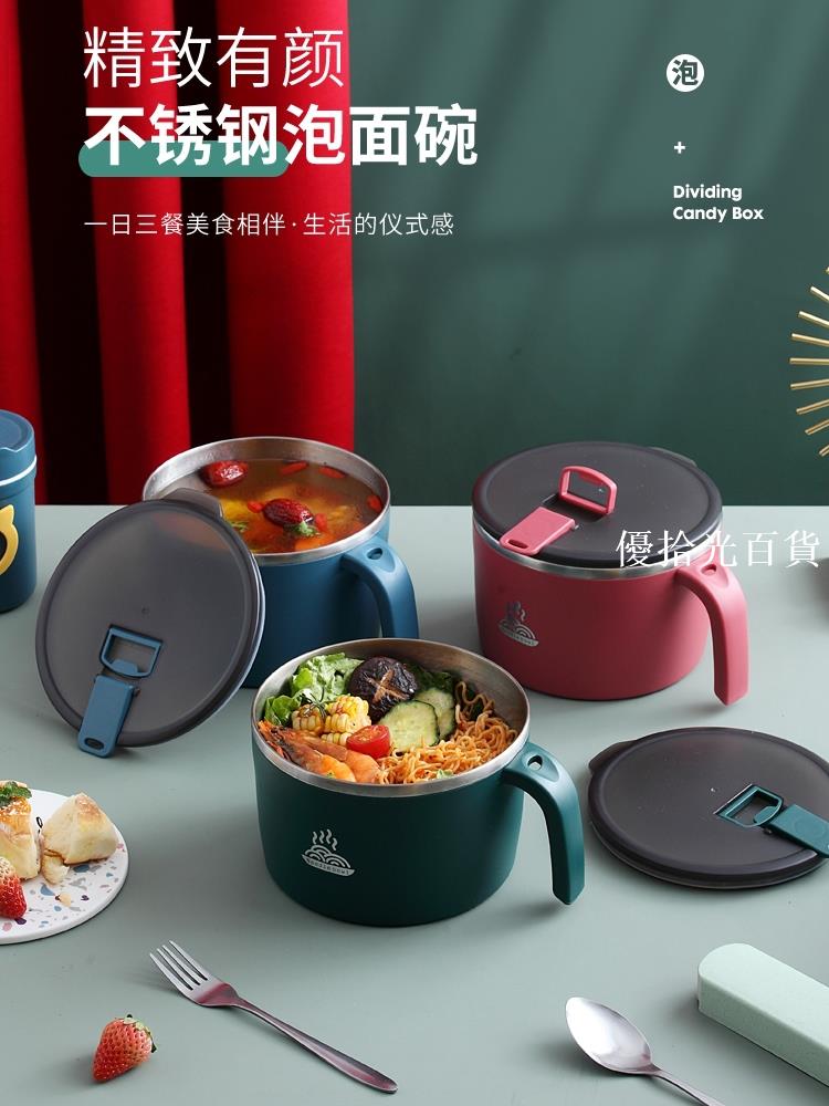 【全球優品匯】日式泡麵碗帶蓋大容量超大可愛不銹鋼碗打飯盒學生宿舍用碗筷神器