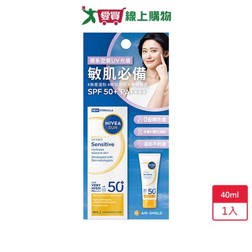 妮維雅全護專業抗UV防曬乳SPF50+敏感舒緩40ml【愛買】