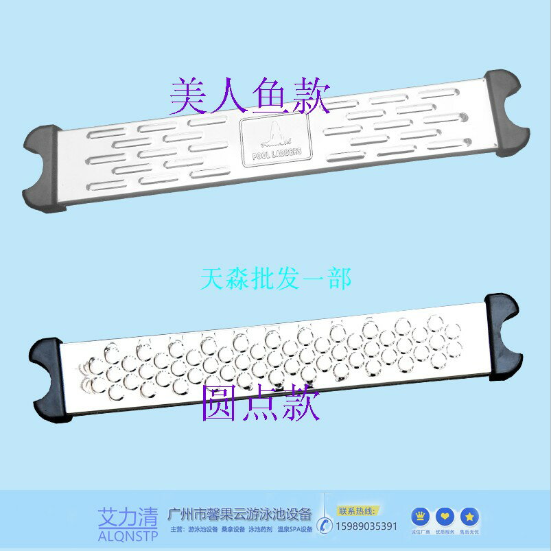 304#不銹鋼扶手配件游泳池臺階梯踏板裝置扶梯美人魚下水爬梯子