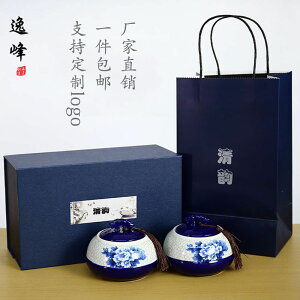 小罐茶葉包裝通用雙罐禮盒裝陶瓷茶葉罐密封儲茶罐伴手禮品盒