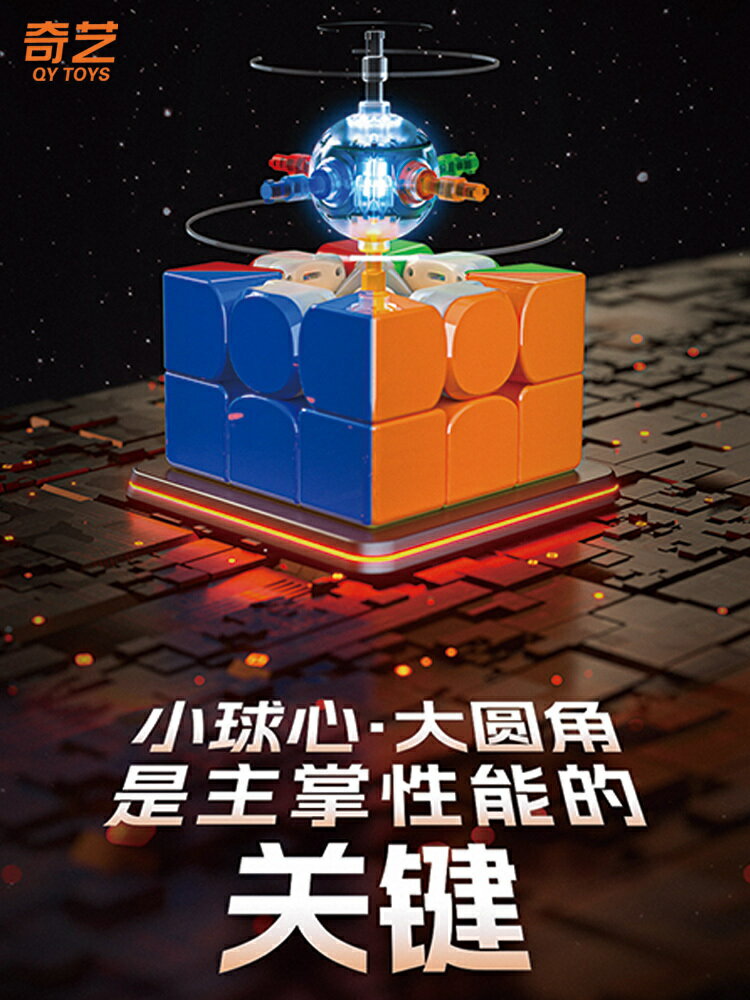 廠家直銷奇藝智慧魔方磁力三階AI比賽競速專用線上對戰電子兒童益智玩具-時尚精品