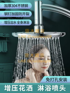 增壓花灑淋浴手持浴室蓮蓬頭沐浴噴頭熱水器洗澡花曬頂噴出水套裝