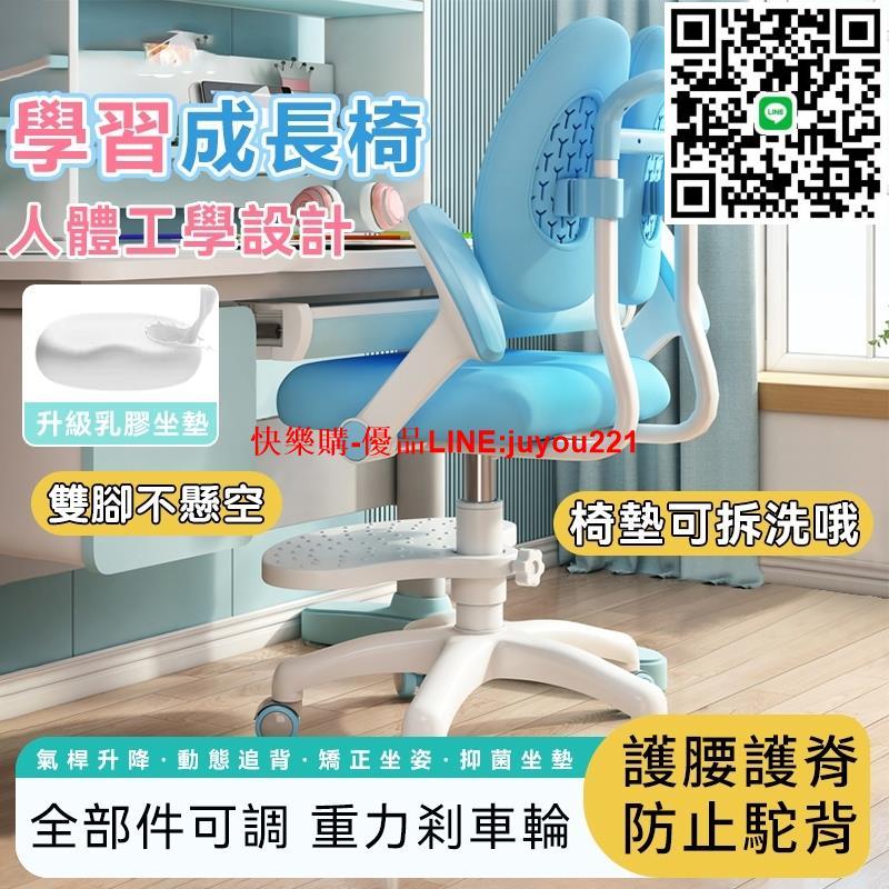 臺灣12h出 兒童成長椅 學習椅 兒童椅 成長學習椅 電腦椅 課桌椅 成長椅 兒童升降椅 書桌椅 學童椅 辦公椅