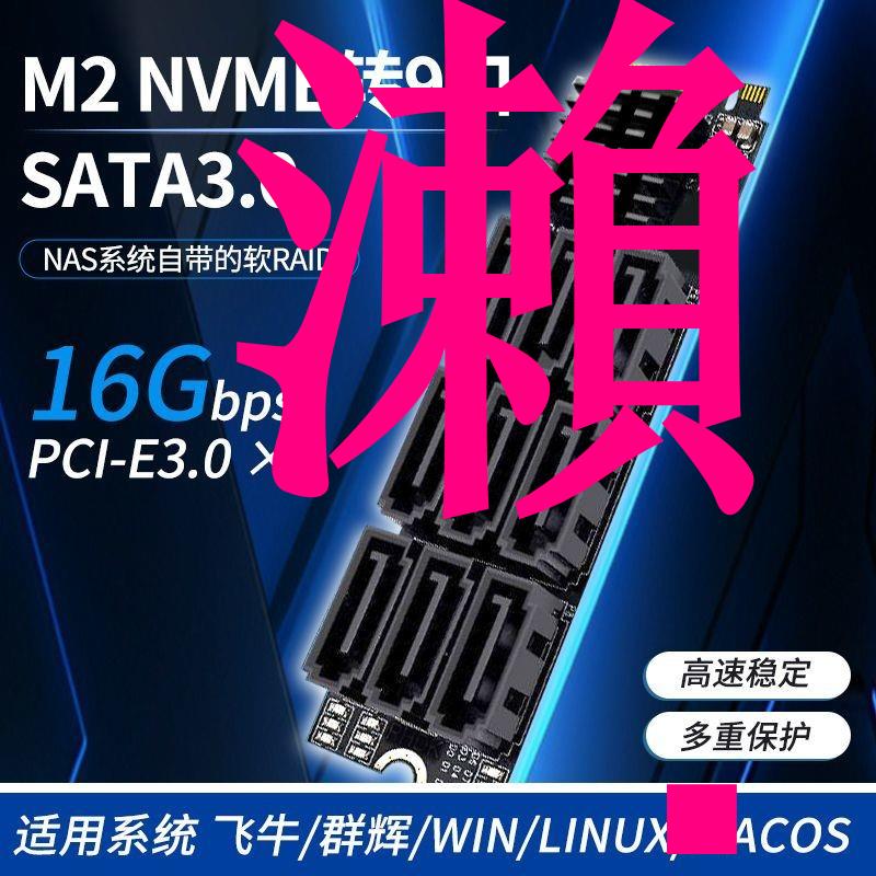 【店長推薦】M2 PCIe轉9口SATA6Gbps擴充套件卡M-