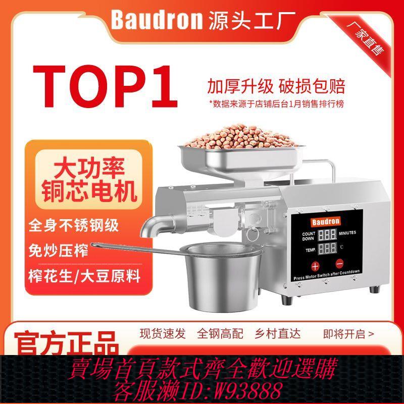 壓榨機 【源頭廠家】榨油機小型家用全自動商用榨芝麻油榨菜籽油香油新款