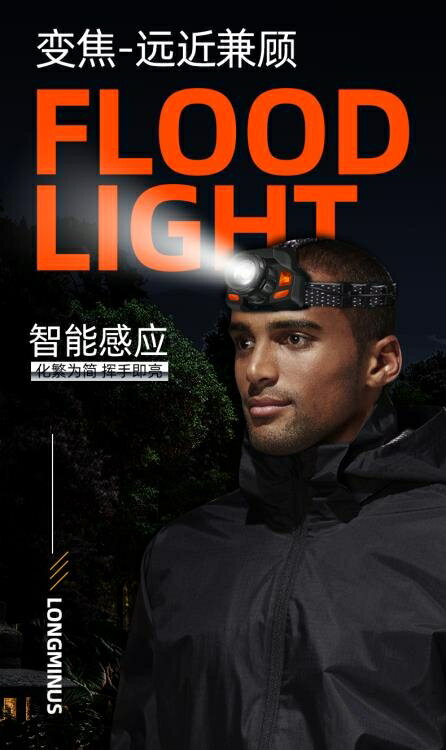 手電筒 變焦感應頭燈強光充電超亮頭戴式手電筒夜釣魚燈疝氣超長續航礦燈