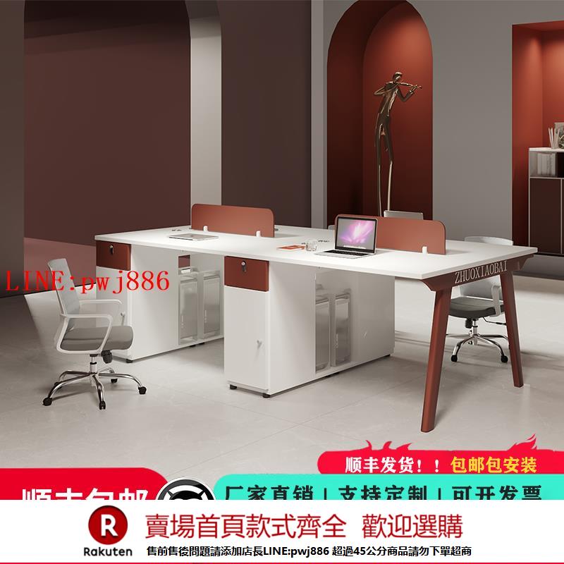 【諮詢客服驚喜多多】職員辦公桌員工桌2/8人電腦工位辦公室4/6人辦公桌椅組合簡約現代