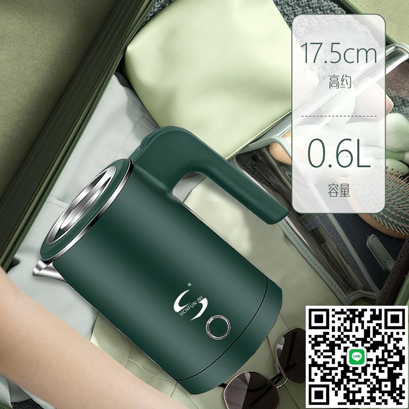 0.6L電熱水壺304不銹鋼快速燒水壺110V伏電壓開水壺泡麵自動斷電