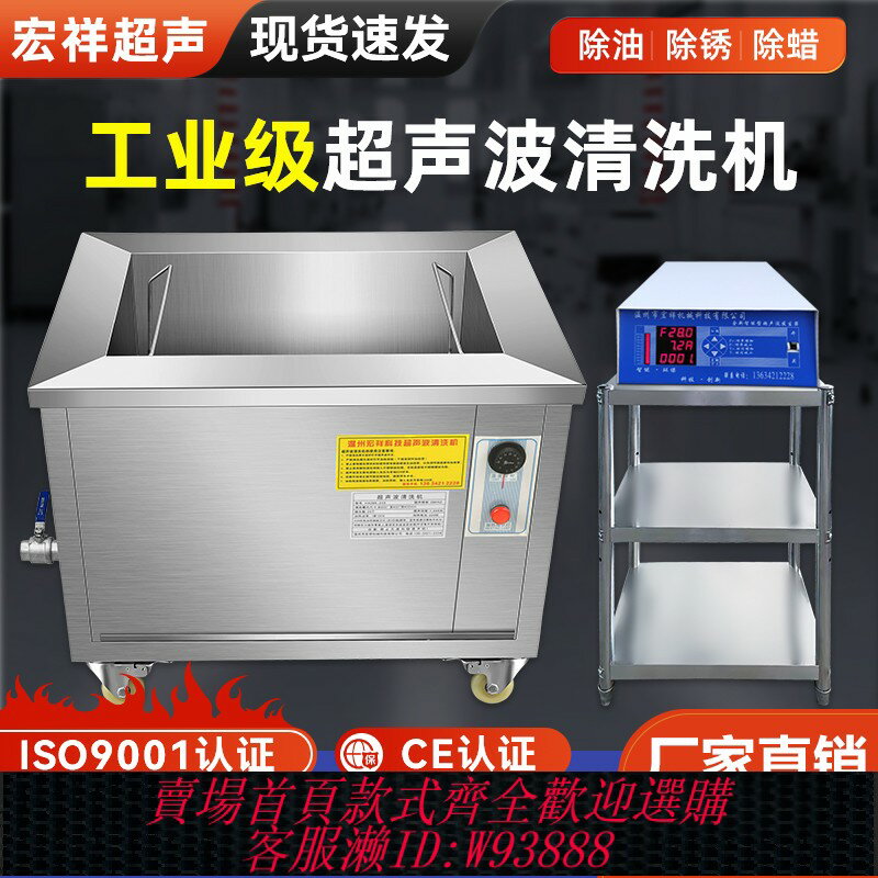 {臺灣公司貨 可打統編}超聲波清洗機工業級商用大型除油除銹清理機器大容量超音波清潔機