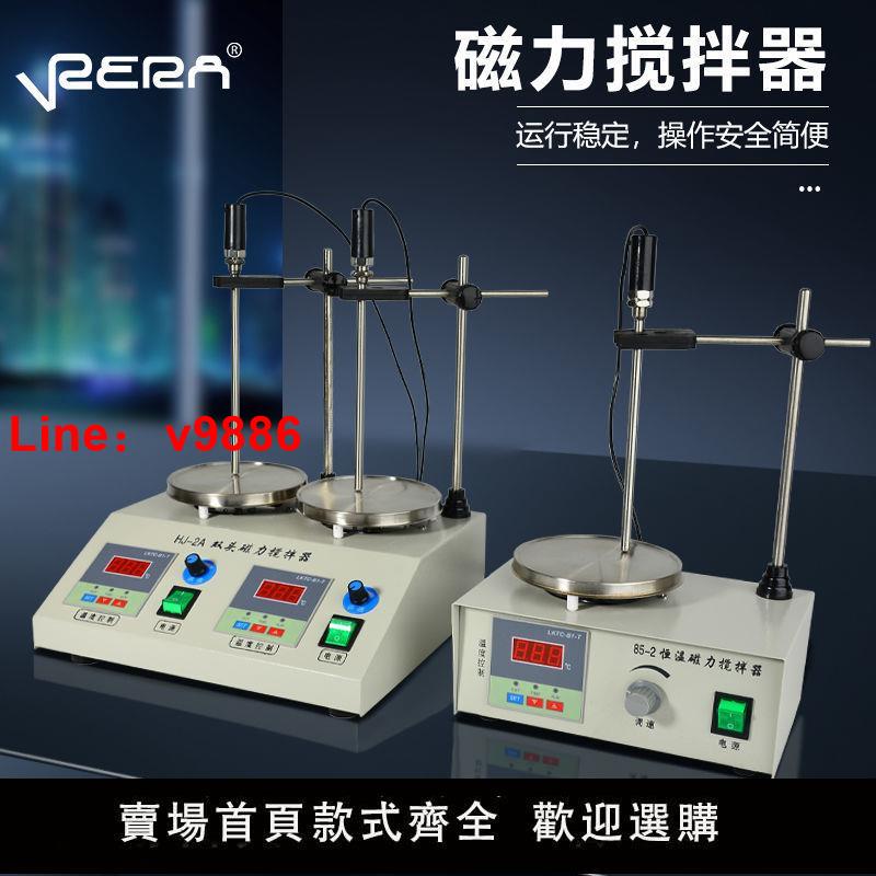 【臺灣公司 超低價】實驗磁力攪拌器家用78/79HW-1恆溫加熱攪拌直銷調速攪拌器