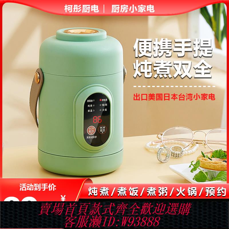 {臺灣公司貨 可打統編}跨境美規110V伏出口美規日本臺灣小家電小型便攜式電燉煮杯電燉鍋
