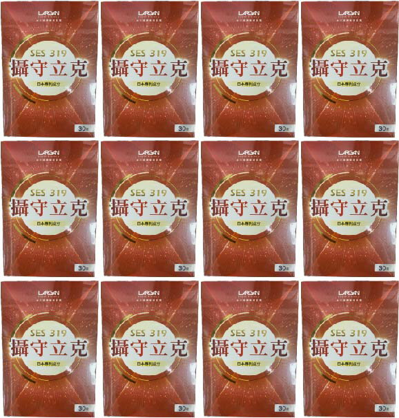 藥局現貨 !!★12盒組★!! LARGAN 大立美 SES-319 攝守立克 30顆/盒 日本專利成分 公司貨