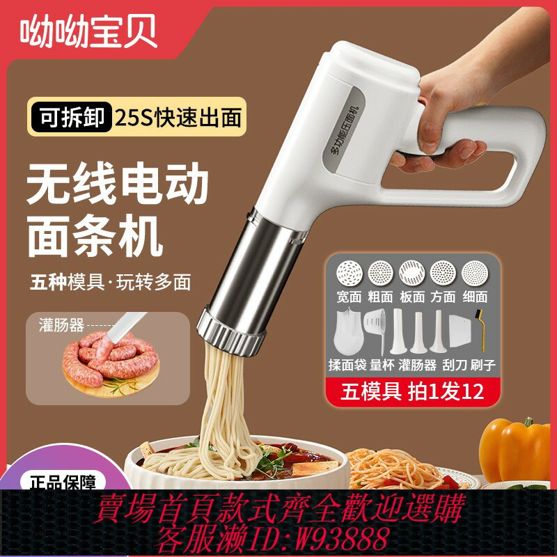 {臺灣公司貨 可打統編}德國全自動面條機家用手持壓面機小型電動餄絡機和面壓面條機餄餎