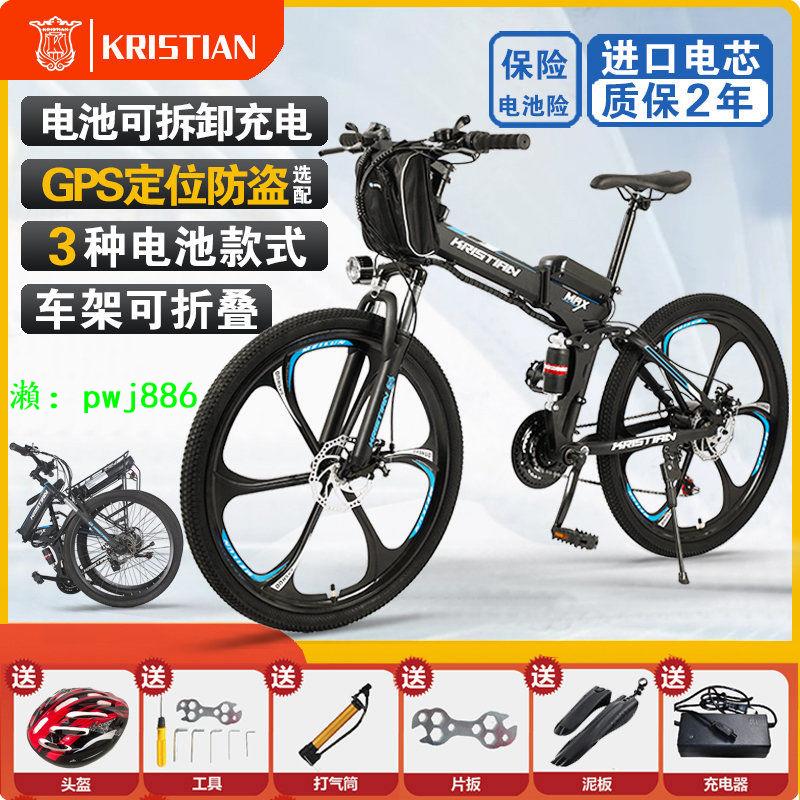 26寸折疊鋰電山地車自行車成人變速越野助力單車外銷鋰電池