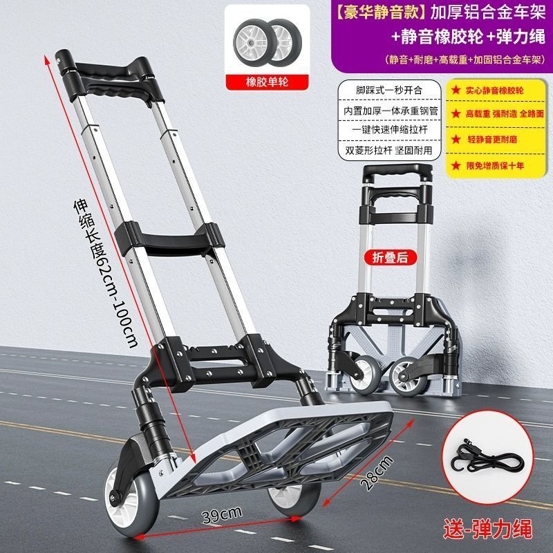 免運 搬運車 手推車 拉貨車 平板車 爬樓梯手拉車折疊便攜購物買菜車小推車家用拉桿車拖車上樓搬運 快速出貨