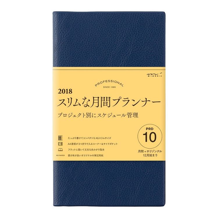【MIDORI】PROFESSIONAL DIARY 2018手帳單月計畫(A5)藍