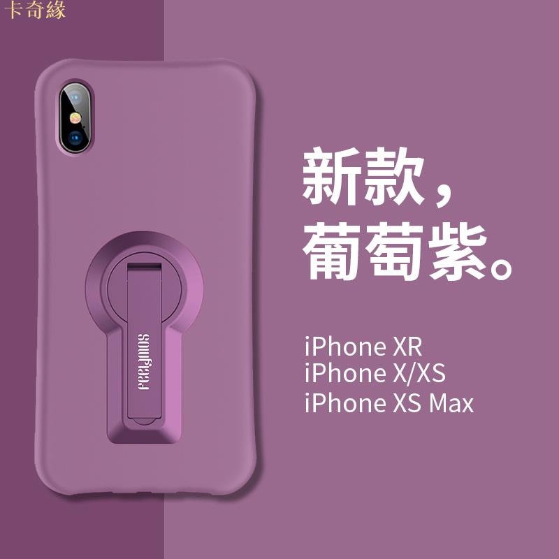 蘋果x手機殼xr液態硅膠iPhonex全包防摔iPhone Xs Max新款xsmax小蠻腰超薄支架xmax套iPhon