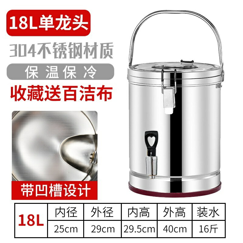 蓮梅保溫桶 茶水桶 商用大容量飯不銹鋼超長保溫湯桶奶茶水桶擺攤豆漿桶