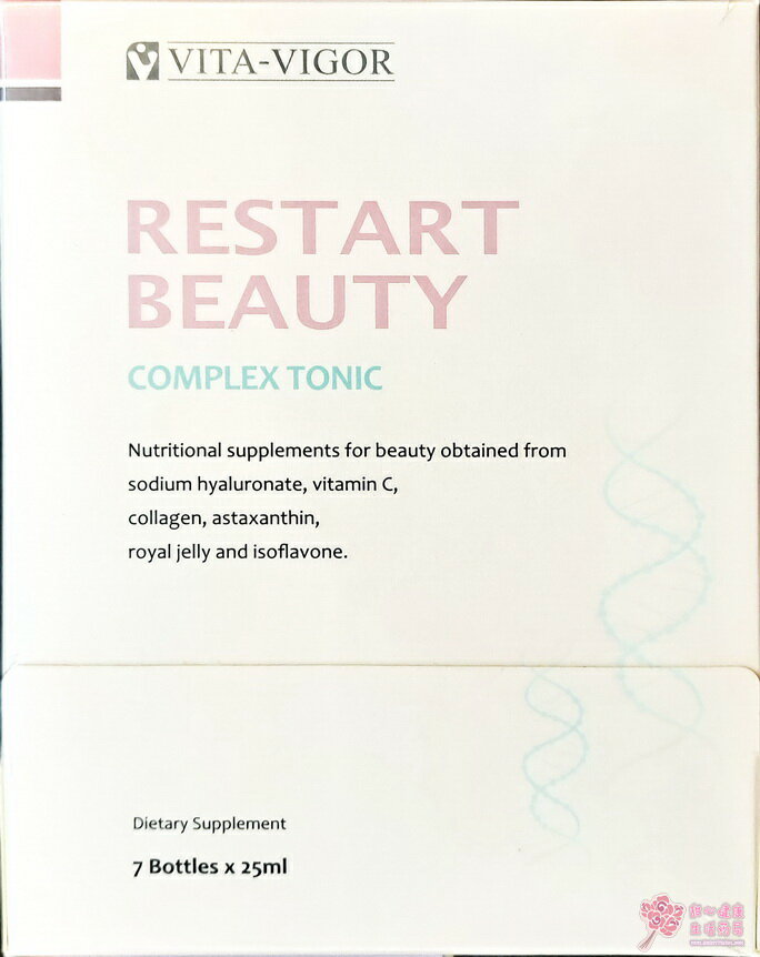 【維格】青春神采元素(德國進口補精)(7支/盒)