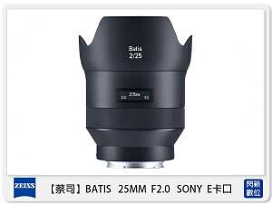 Zeiss 蔡司 BATIS 2.0/25 25mm F2.0 SONY E卡口 E接環 (公司貨)【跨店APP下單最高20%點數回饋】