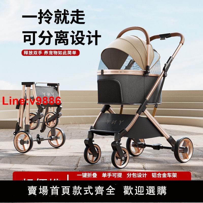 【臺灣公司 超低價】COPOPET高階寵物推車可分離提籃超輕便攜外出遛小中型狗貓四輪車