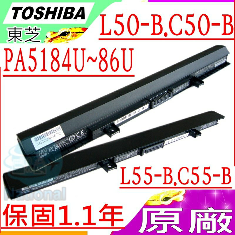 Toshiba PA5186U 電池(原廠)-東芝 C55D-B，L50-B，L50-B-182，L50T-B，L55-B，L55D-B，PA5186U-1BRS，PA5195U-1BRS，S50T-B，S55-B，S55D-B，S55DT-B，S55T-B，S55-B5258