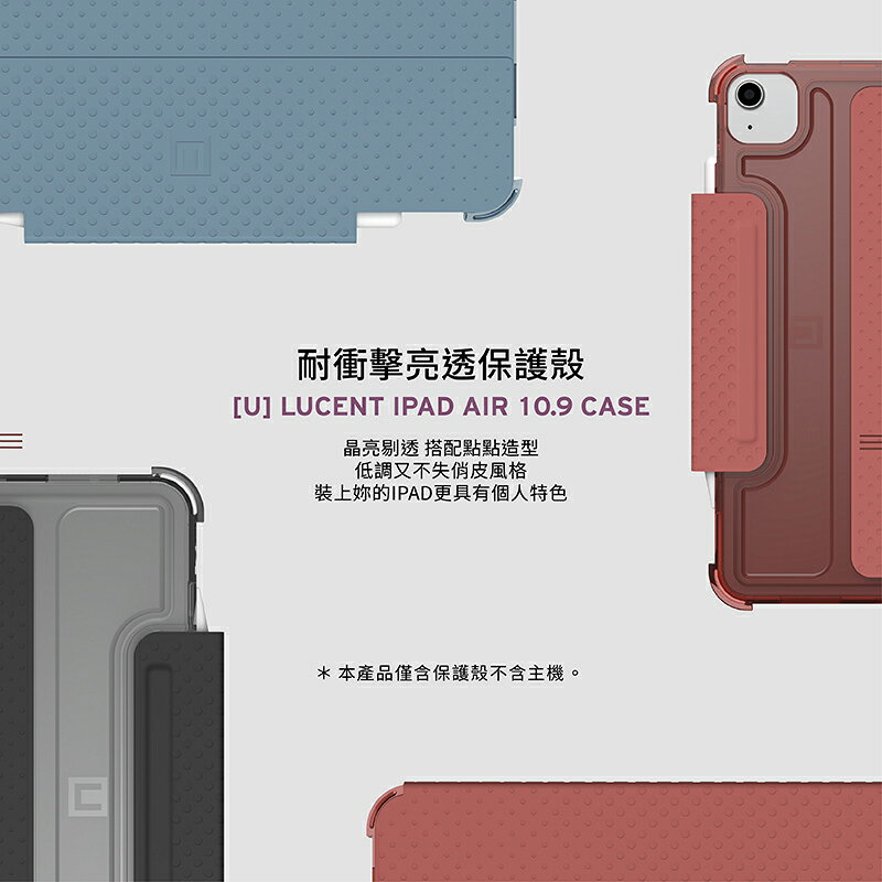 U UAG 軍規防摔 耐衝擊 保護殼 保護套 皮套 平板套 ipad air pro 10.9 11 吋 2022 2