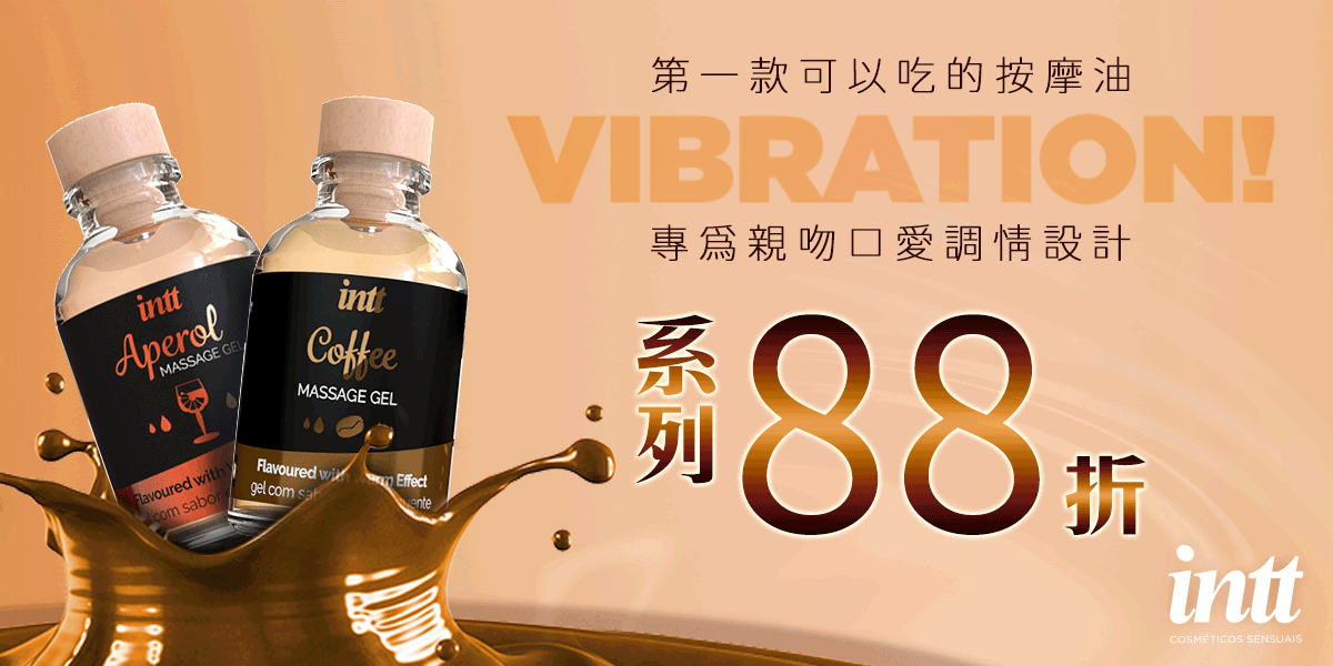 情趣職人 - 限時優惠好康折扣