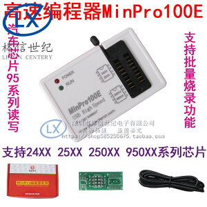 MinPro100E編程器 BIOS SPI FLASH 24/25/95 存儲器USB讀寫燒錄器