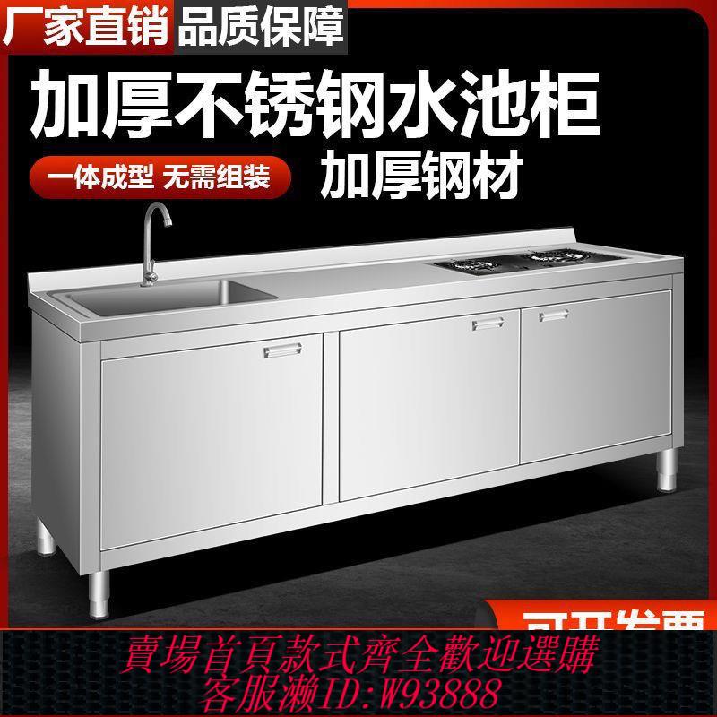 不鏽鋼水槽 不銹鋼304整體焊接水池家用水槽商用一體儲物多功能廚房灶臺一套